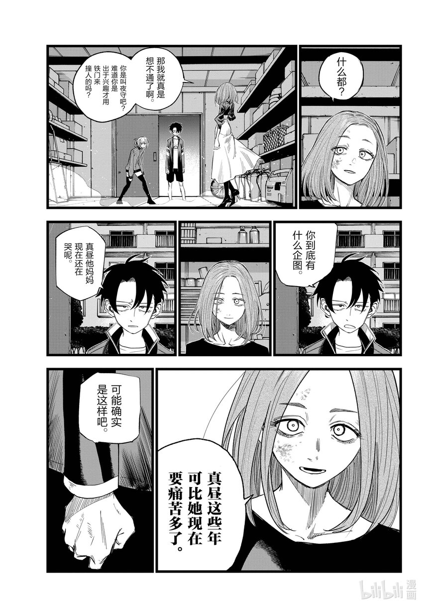 127 什么都……没做过。4