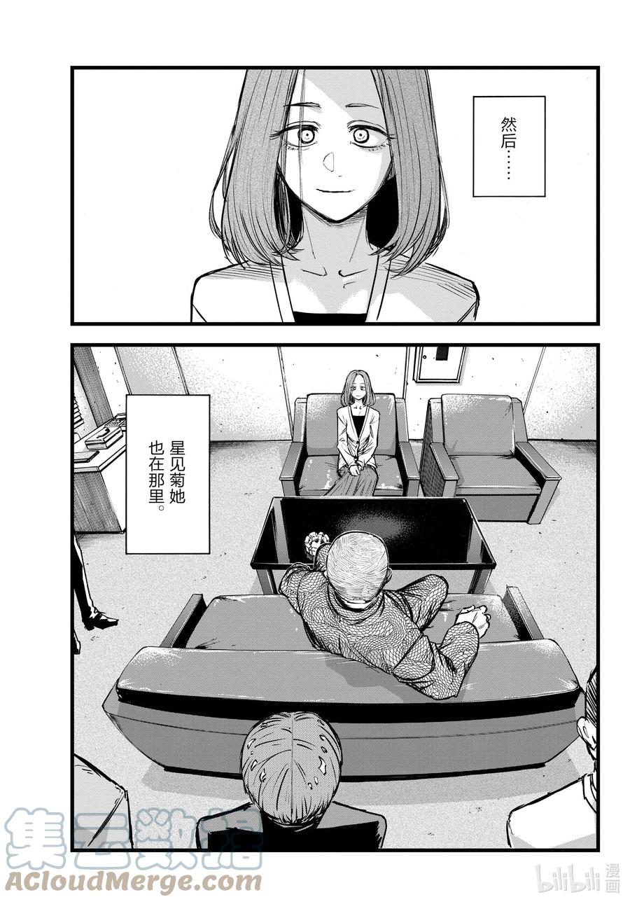 114 你喜欢我啊？6