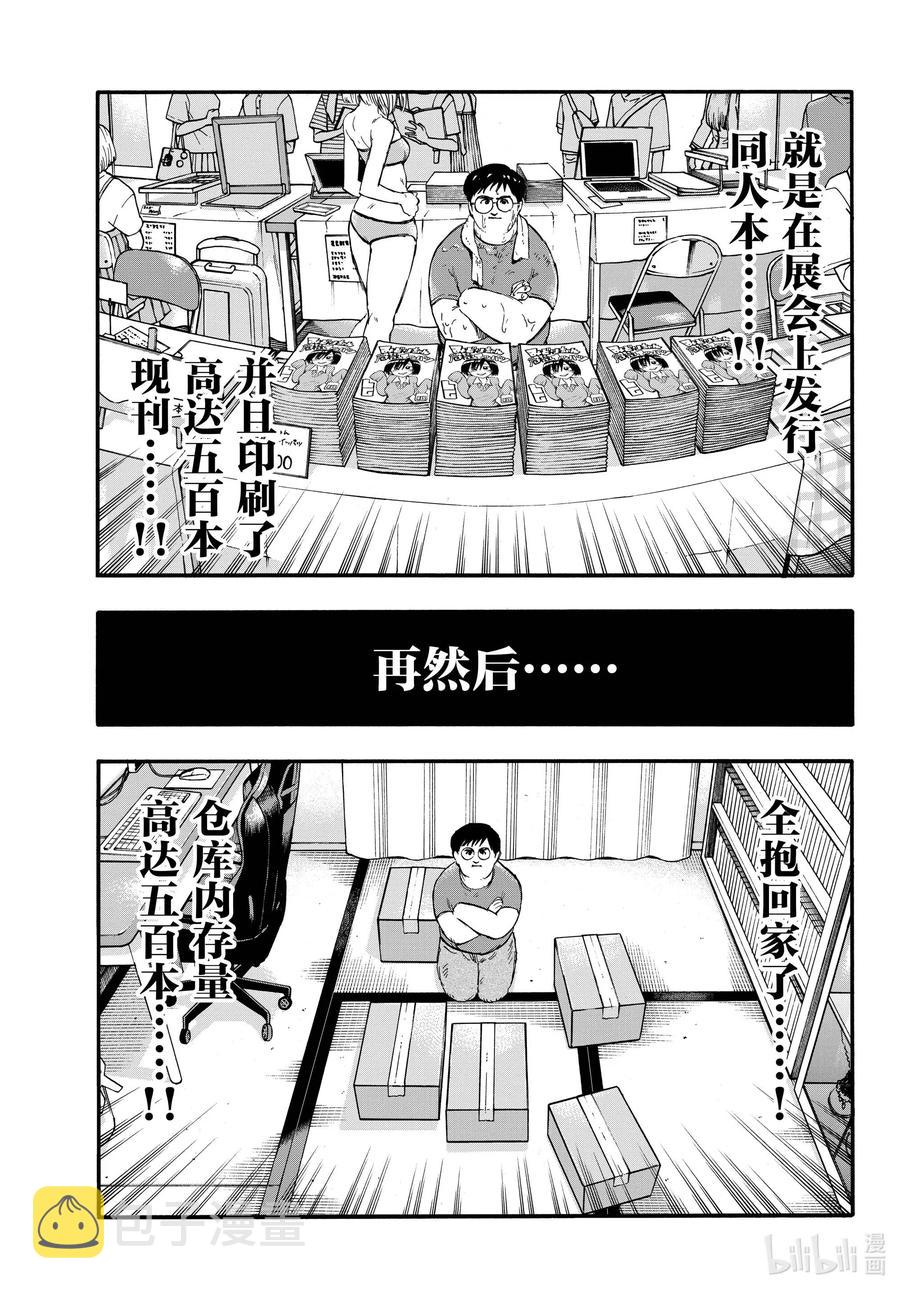 67 我不是在问你画得怎么样啊!!10