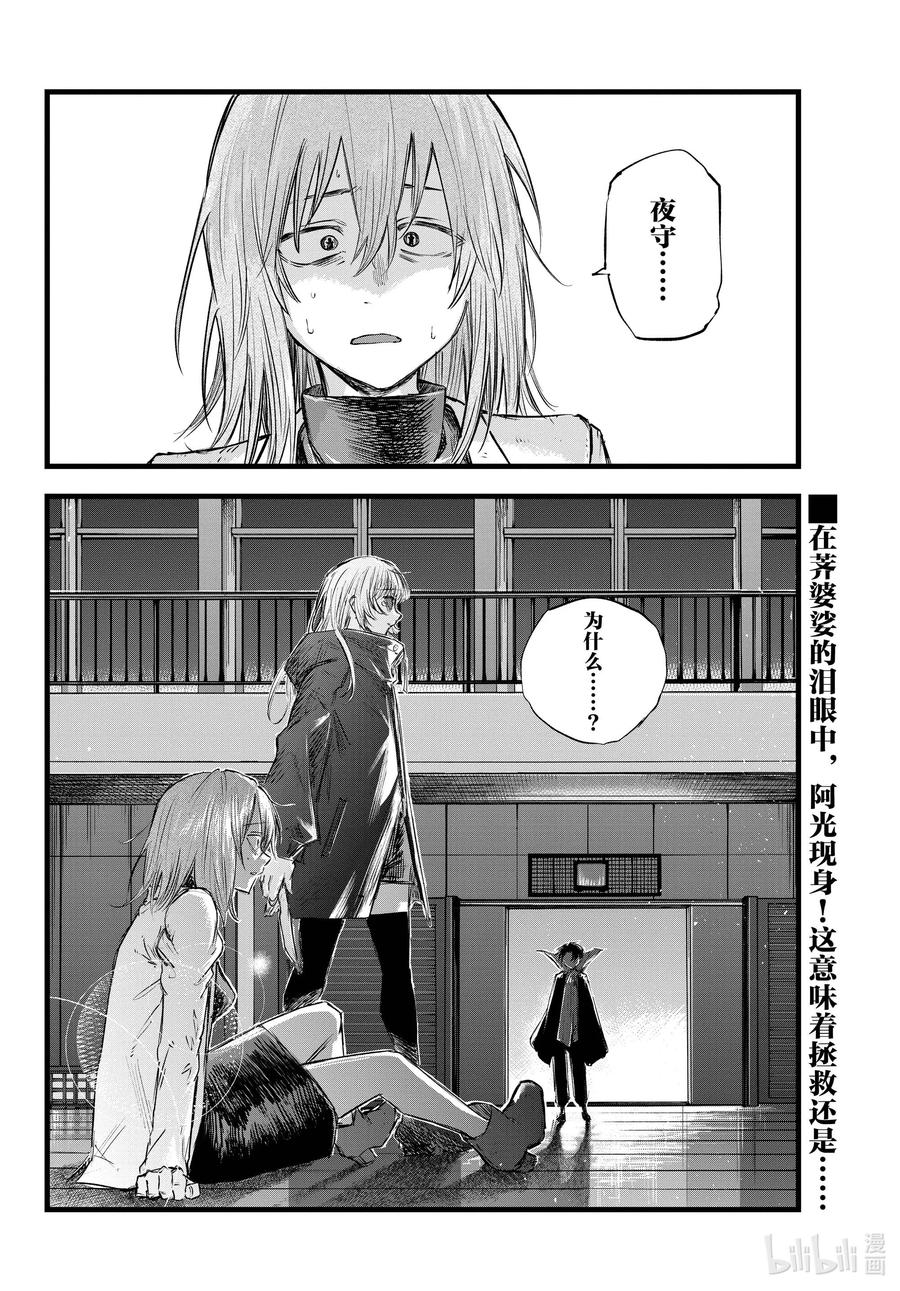 89 因为我别无选择不是吗？17