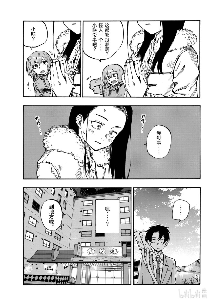 140 我可能会晚点回来！6