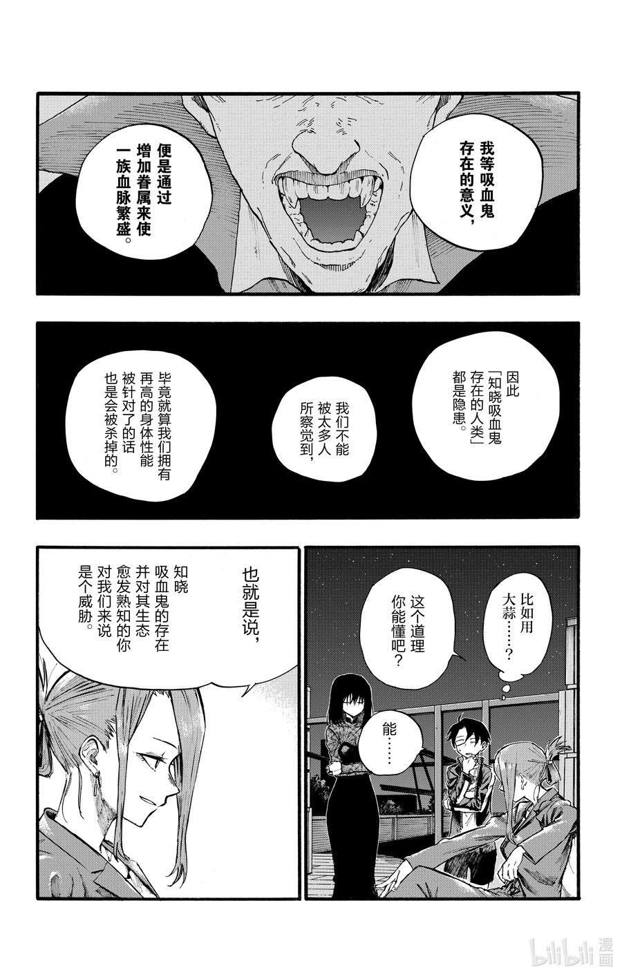 20 制造眷属。13