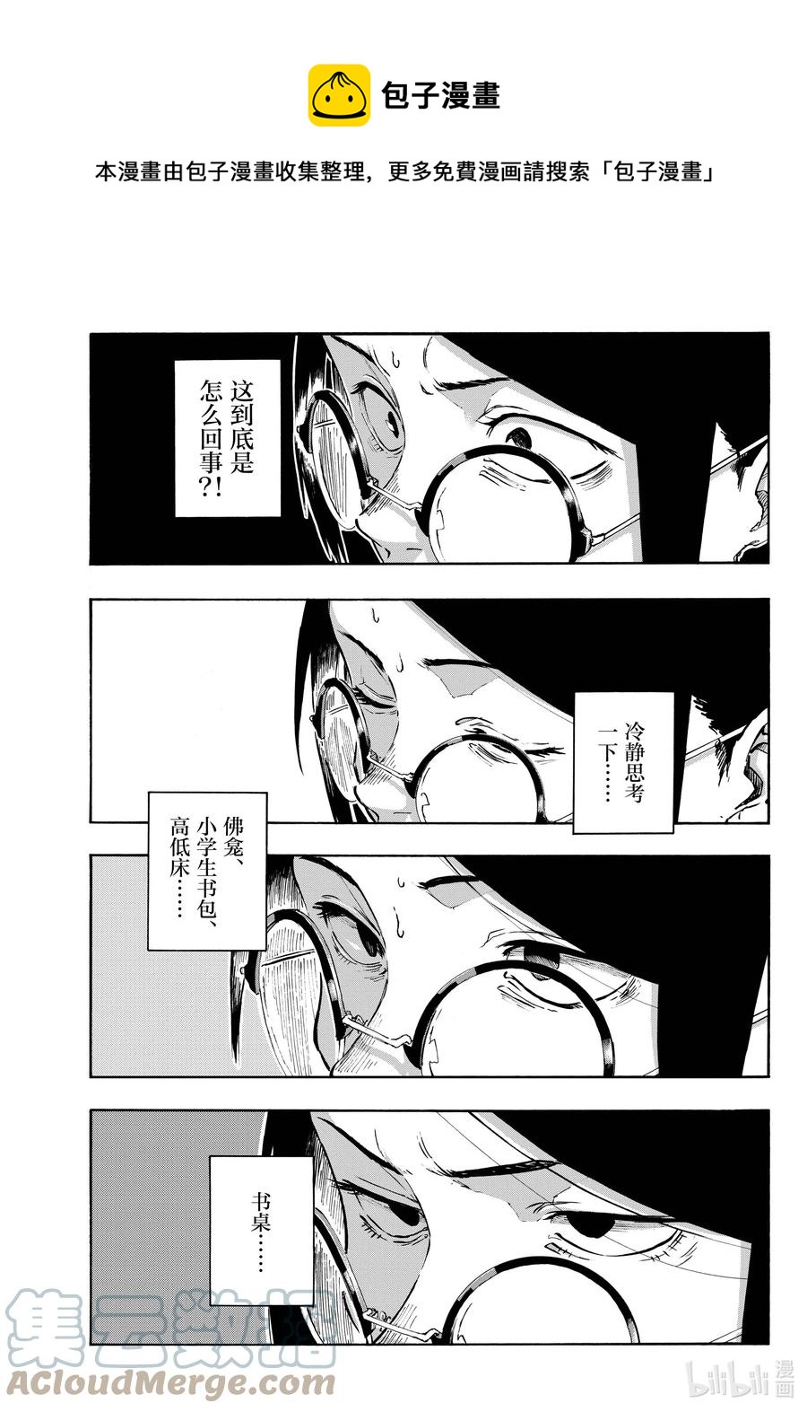 110 栖身之处12