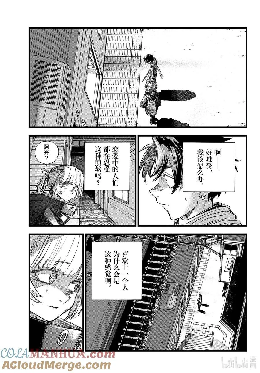 198 冬天的夜晚很长呢。6