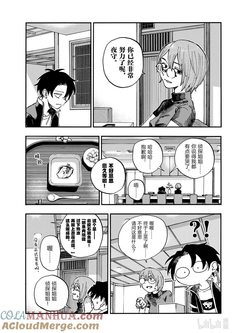 167 犒劳饭8