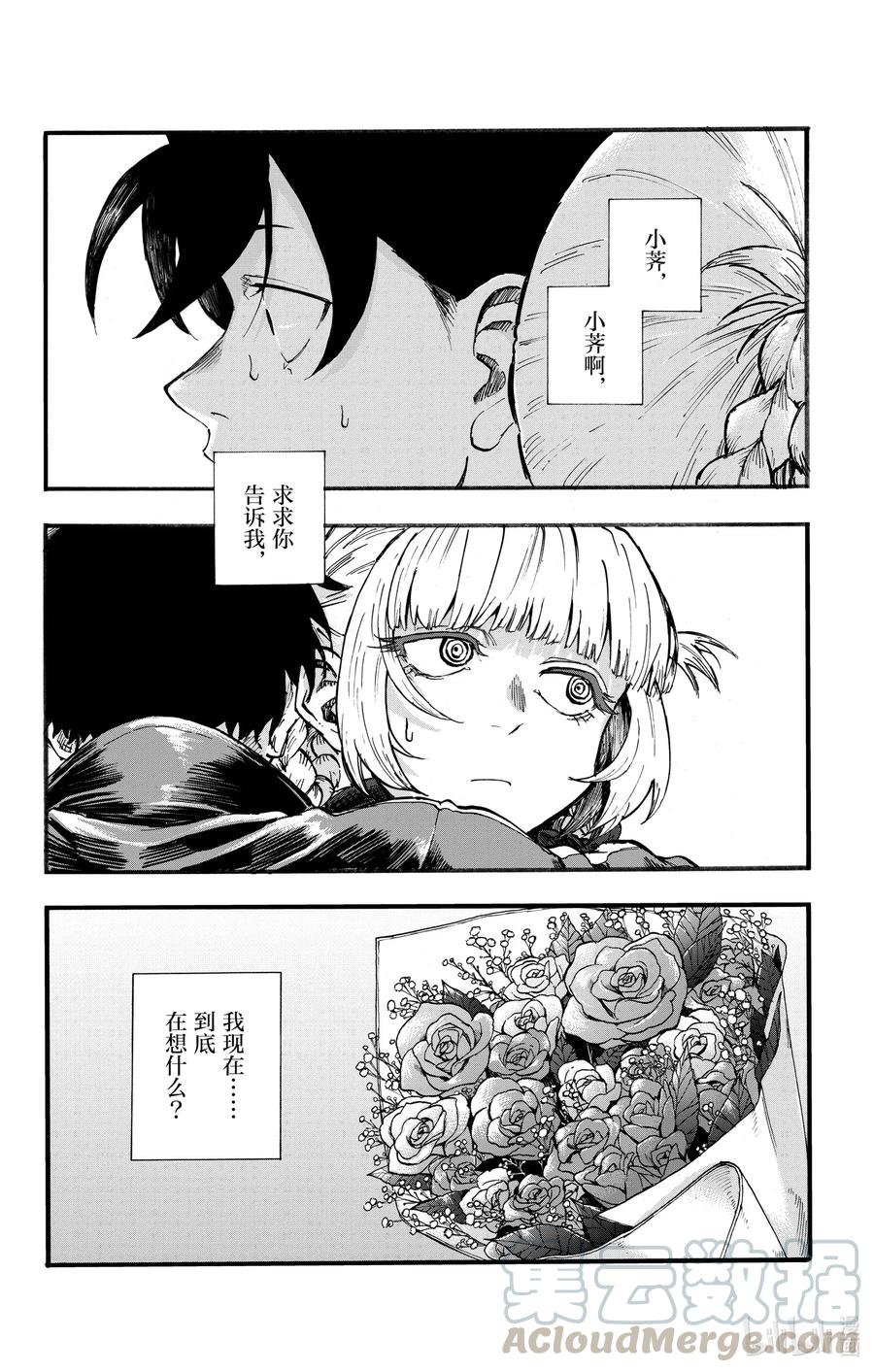 41 等到长大以后。15