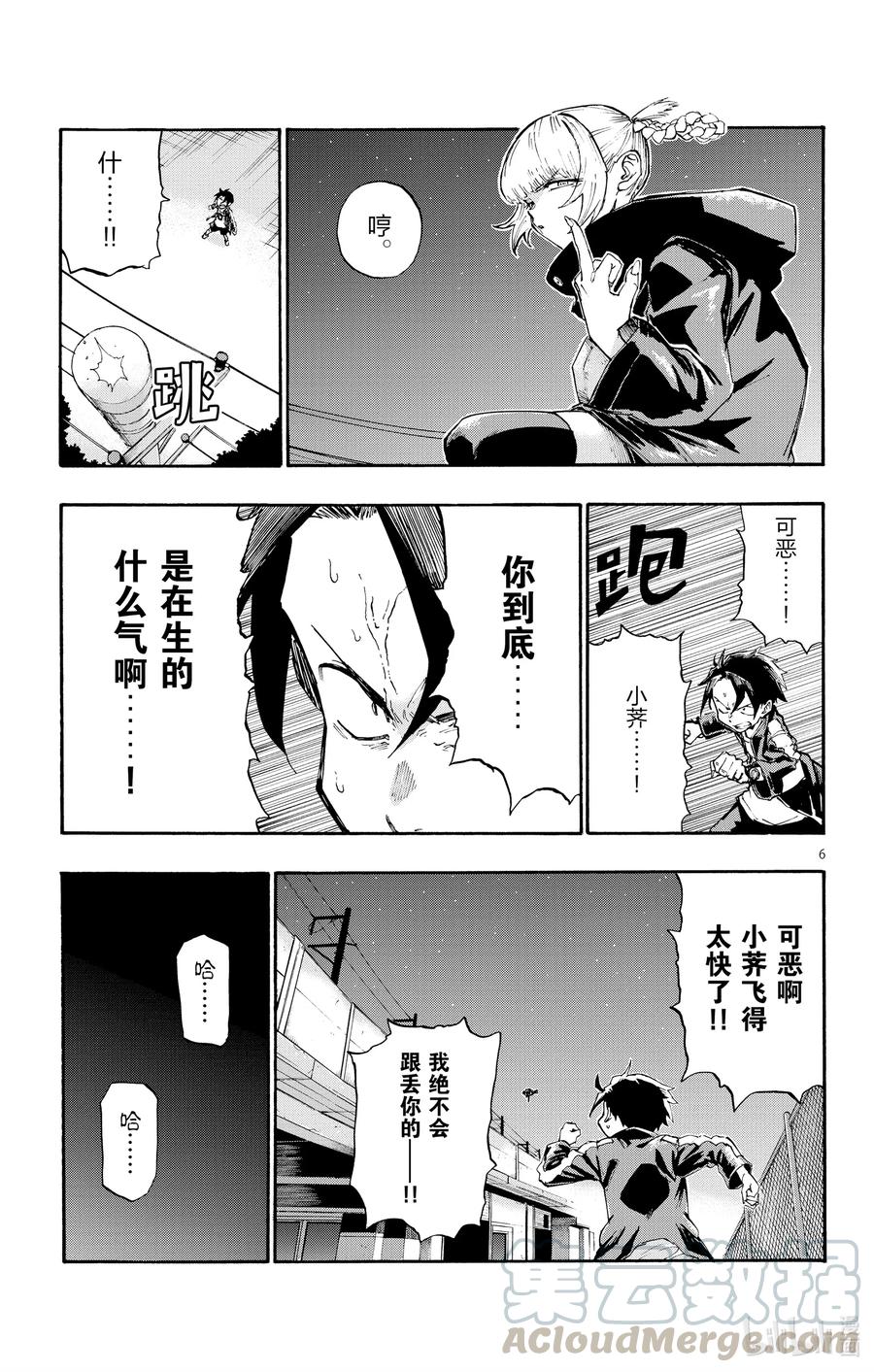 8 流出来好多啊。6
