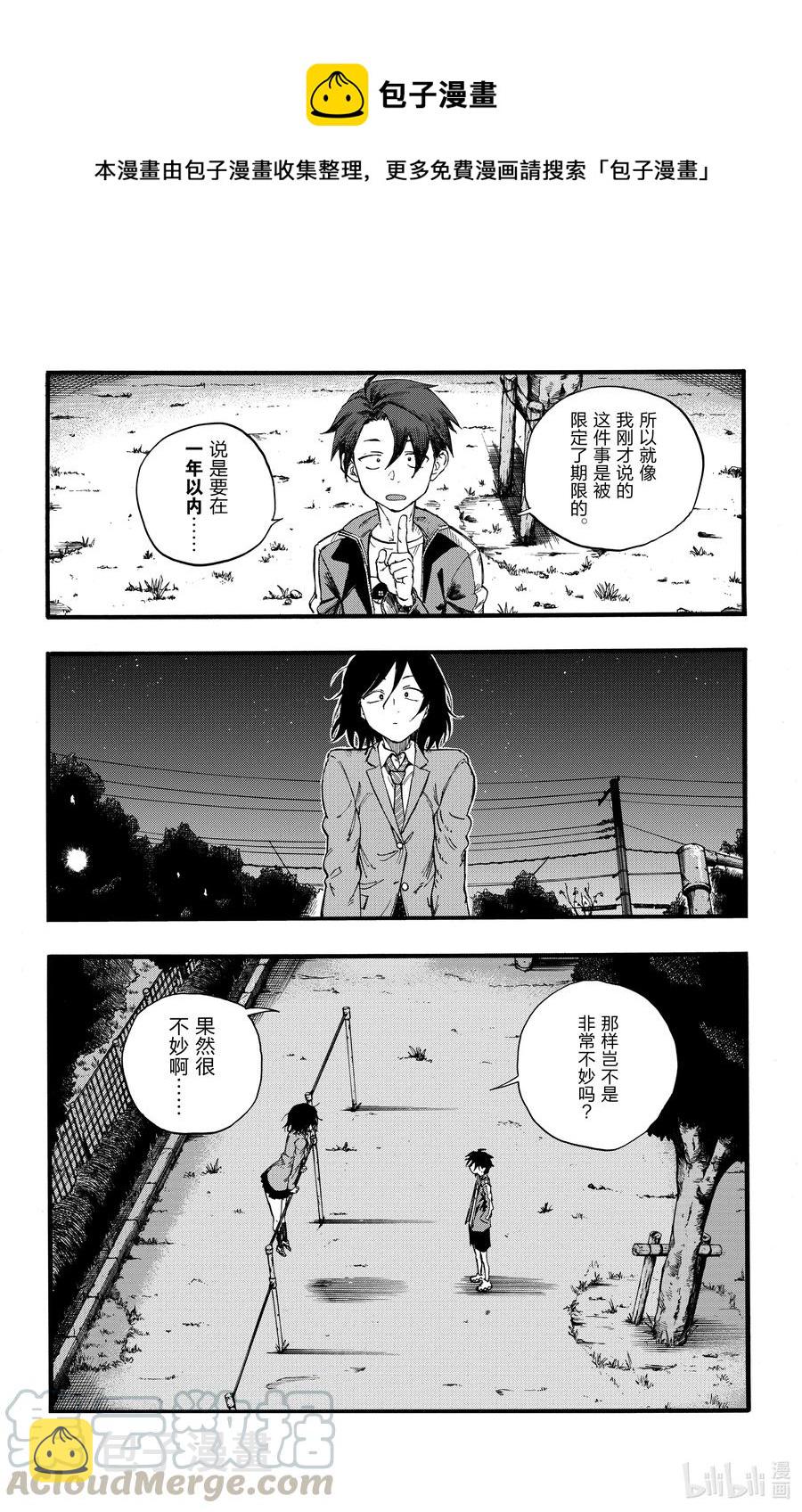 23 你们这些家伙。3