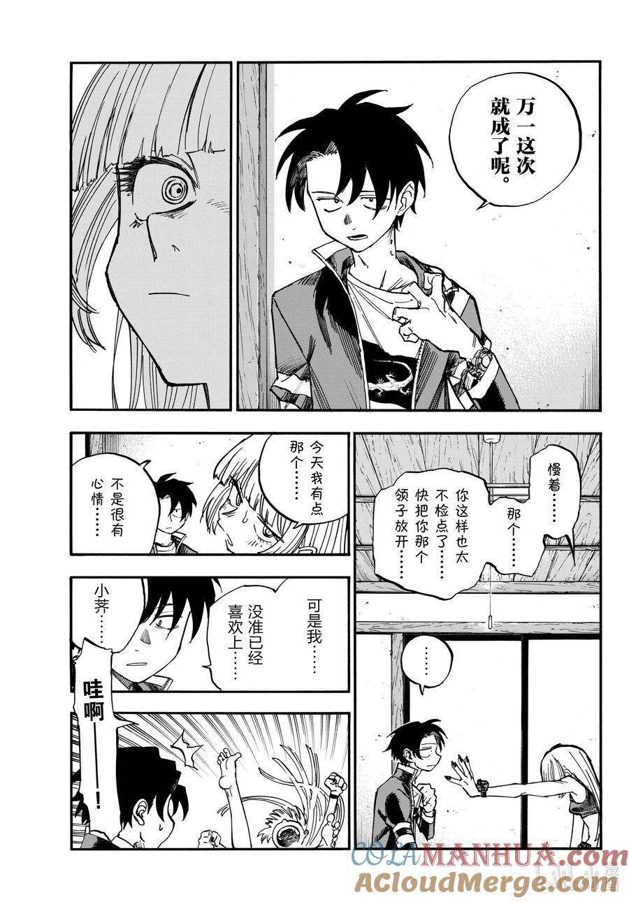 184 毫无价值的绝活。6