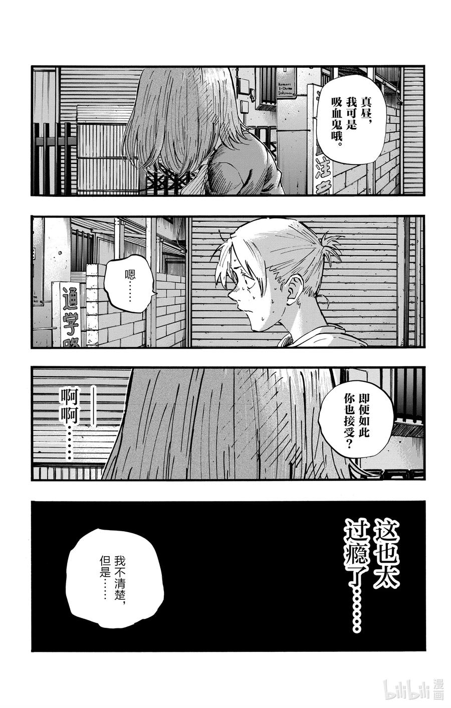 49 你没听见我的话吗？16