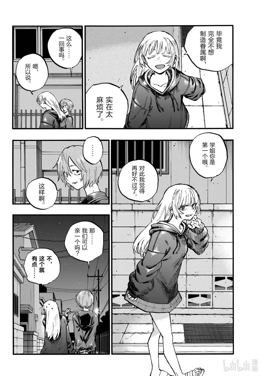 80 学姐你是第一个哦。5