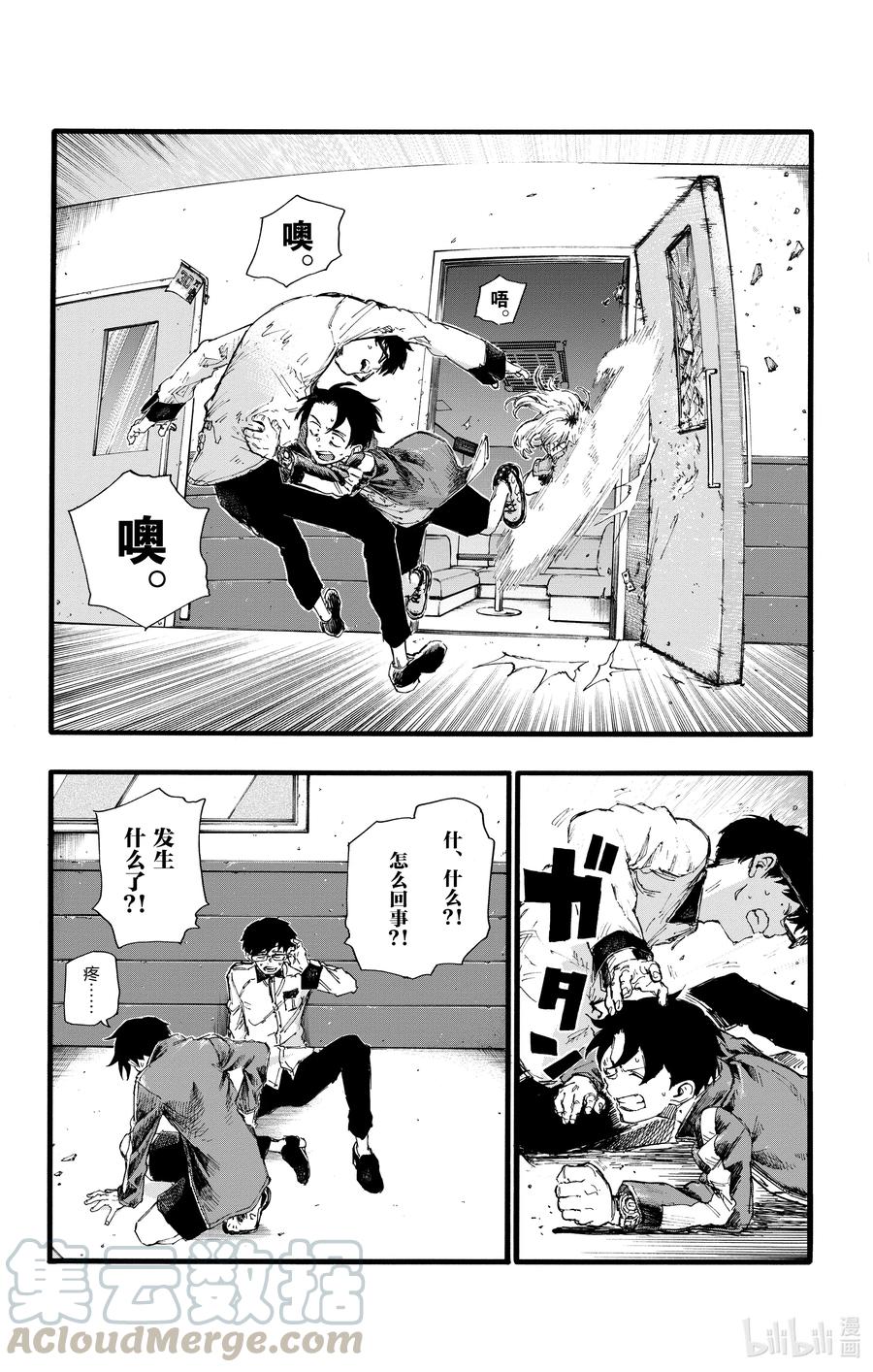 27 请问你是芹小姐的什么人？9