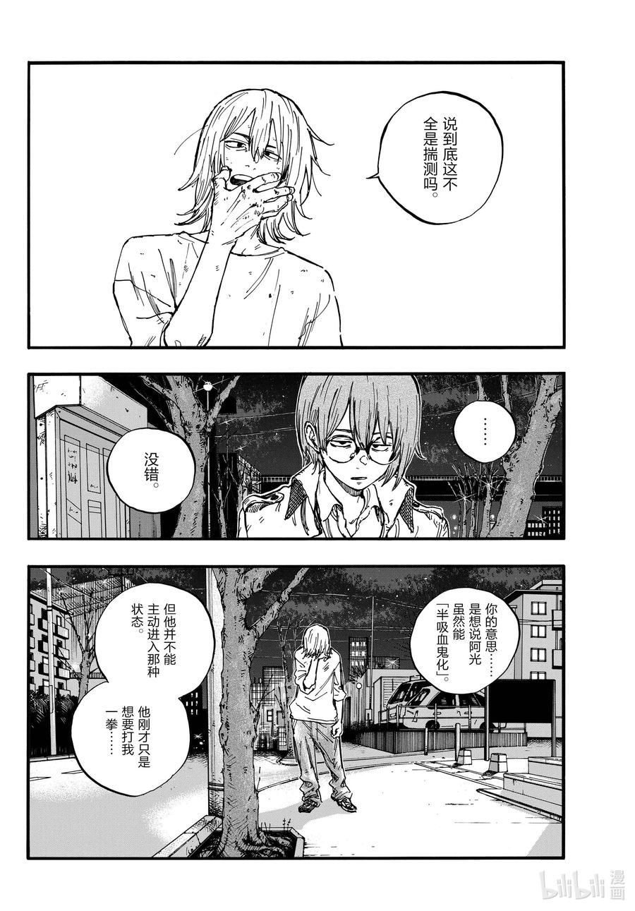 104 绝交9