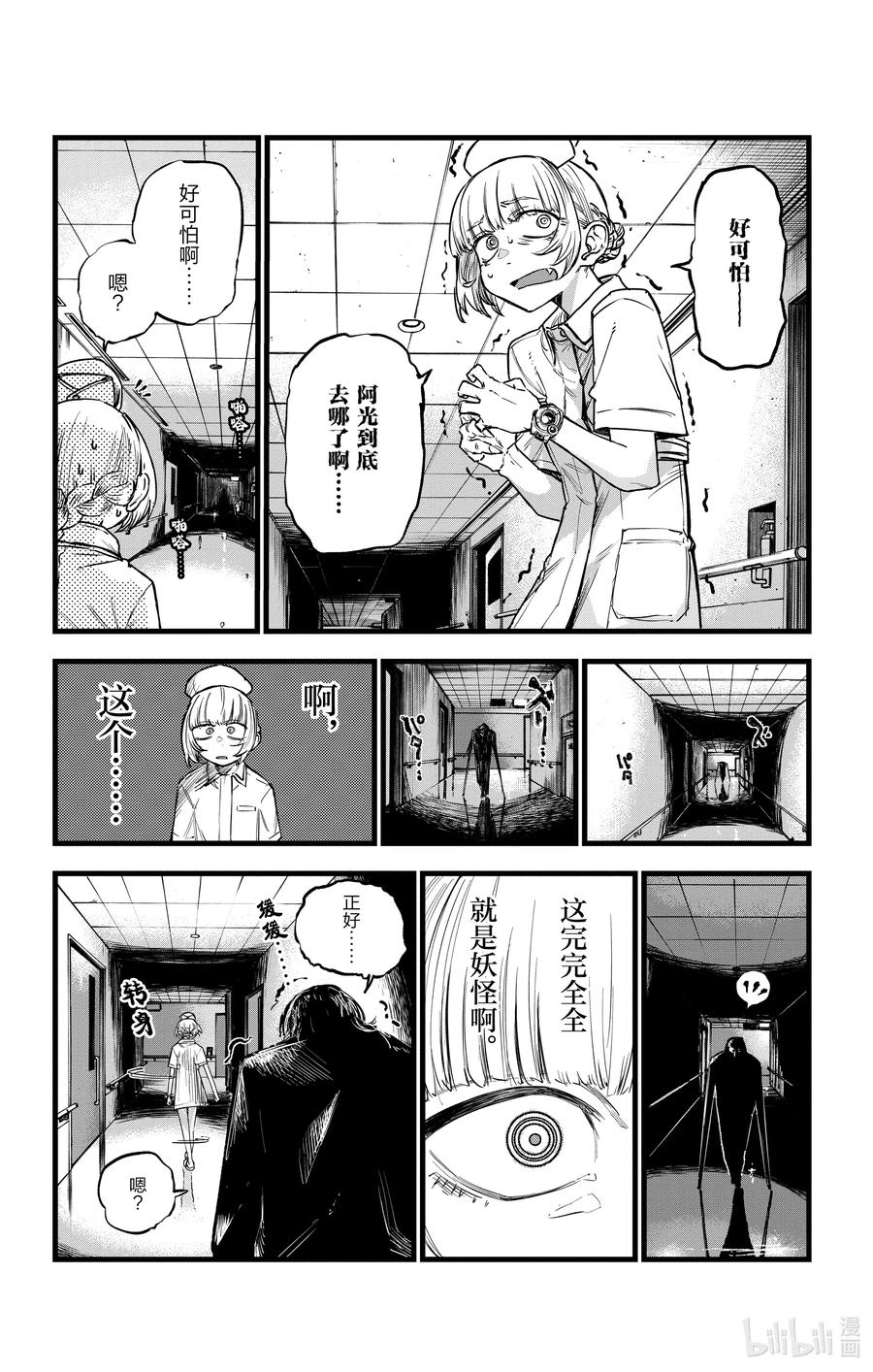 59 大家全都是骗子呢13