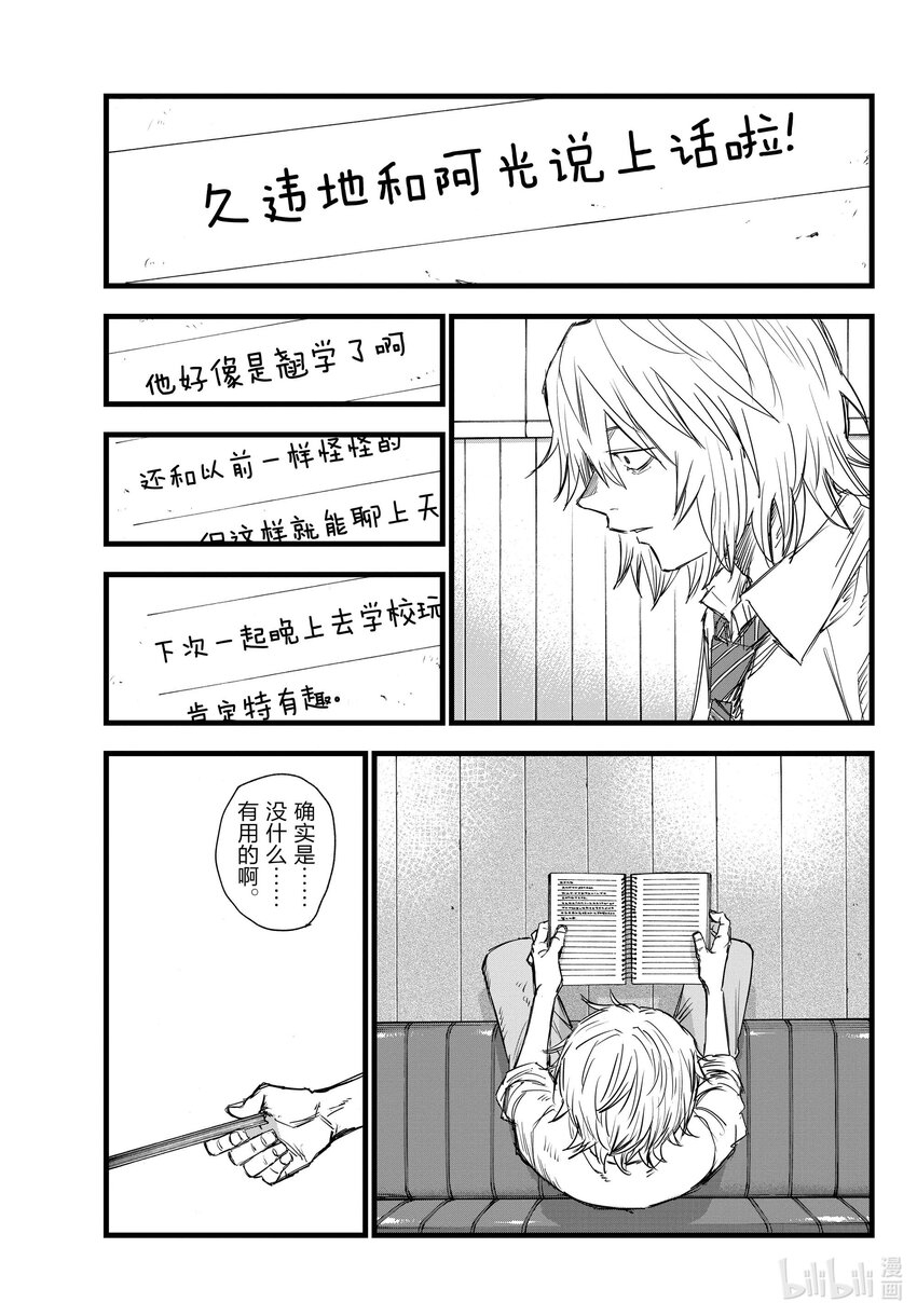 144 处理私物10