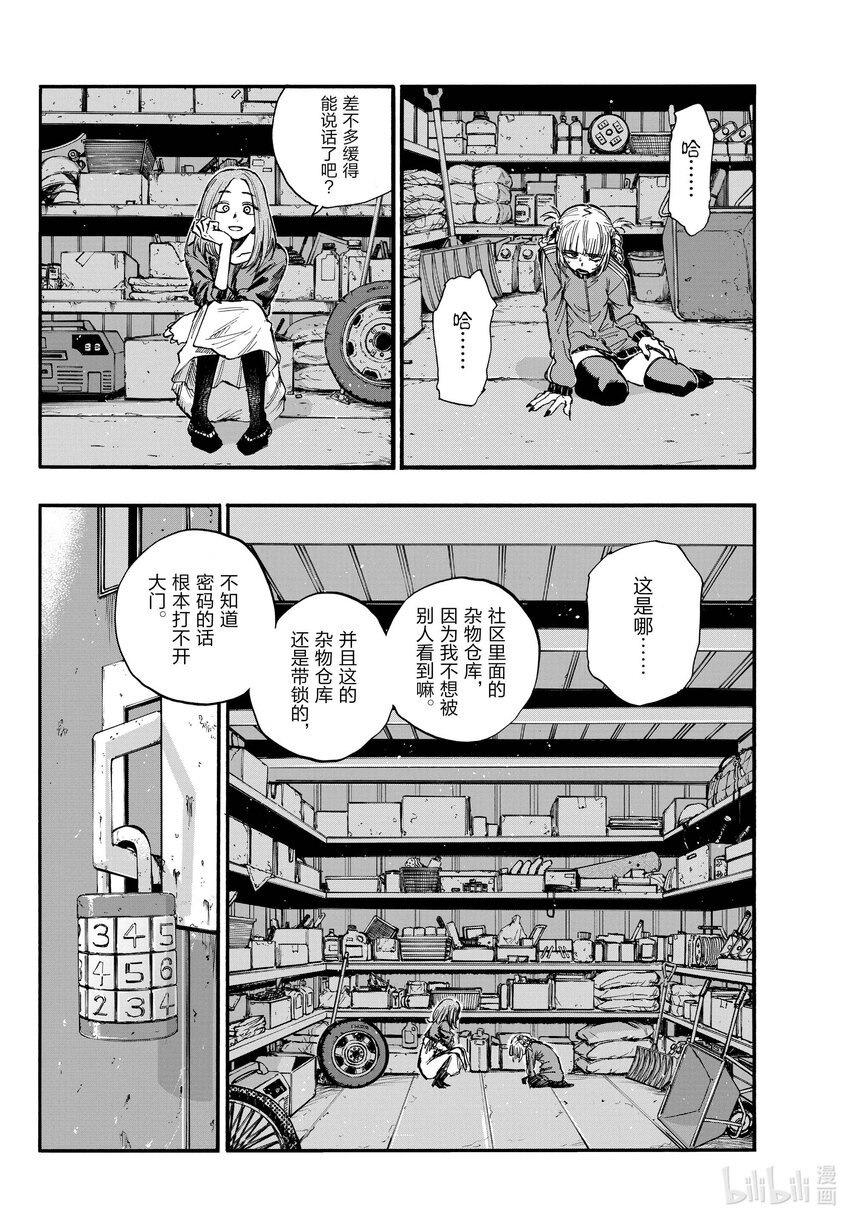 126 你这家伙……9