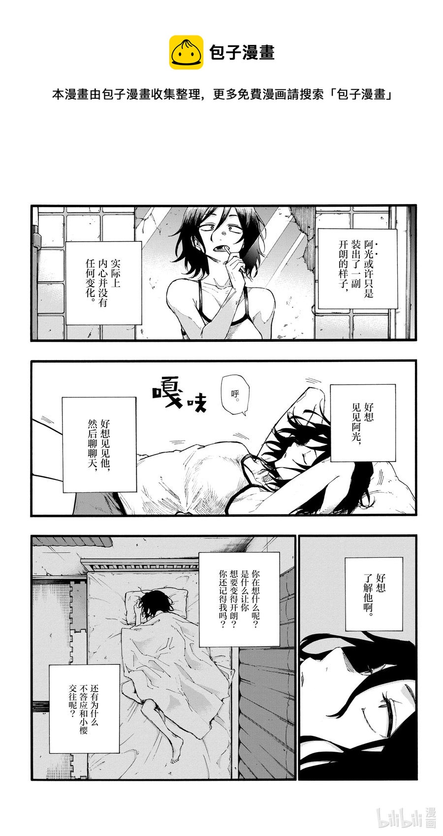 34 是不是太差劲了？14