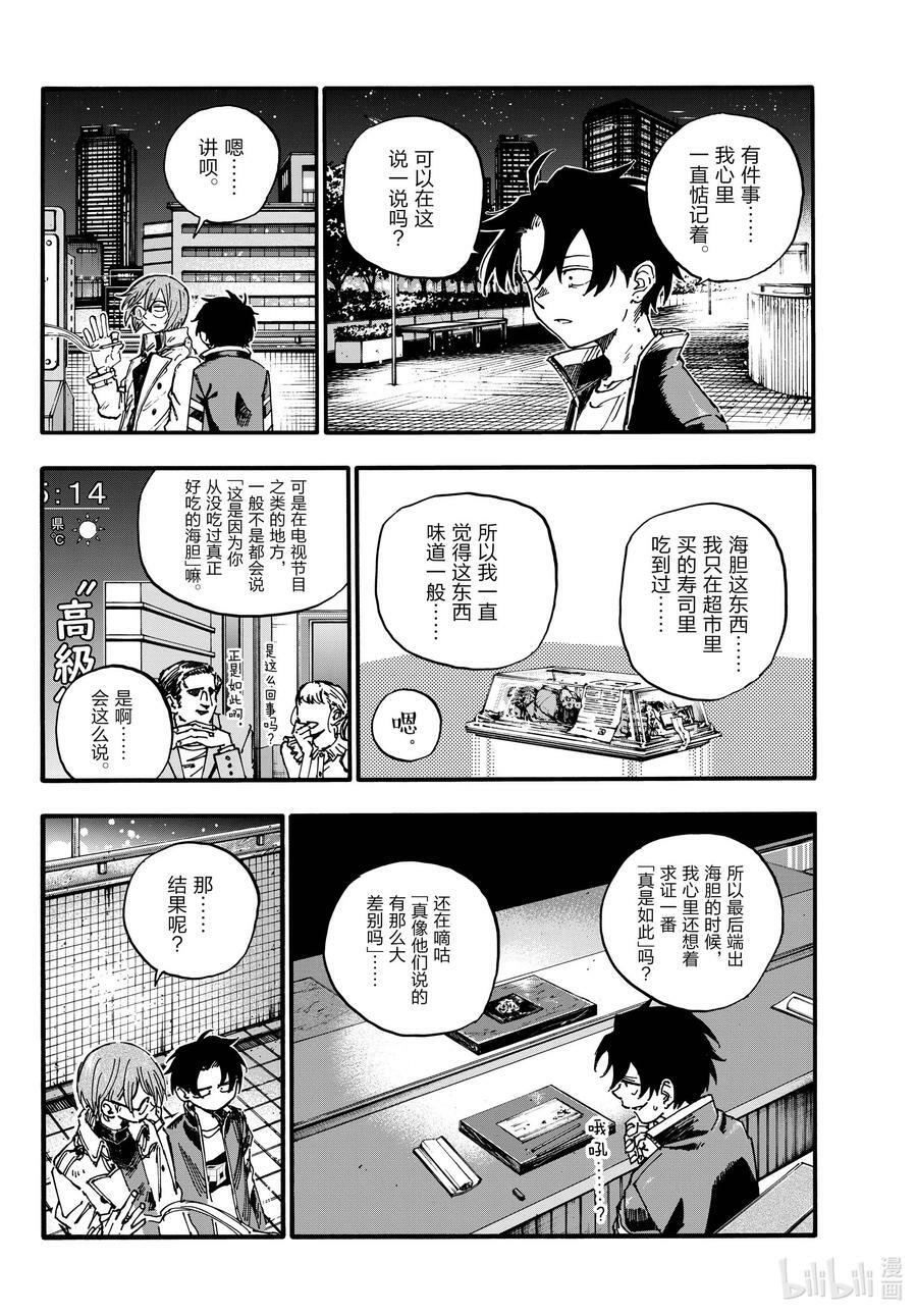 167 犒劳饭13