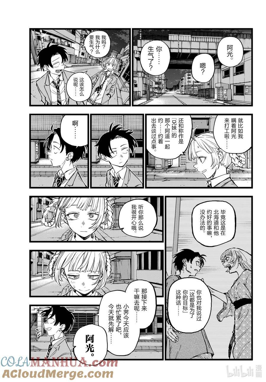 176 我的新家4