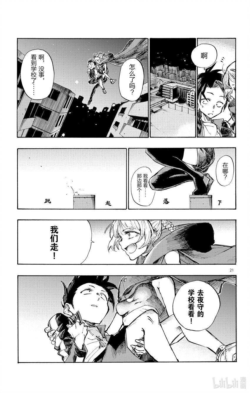 3 夜间飞行。20