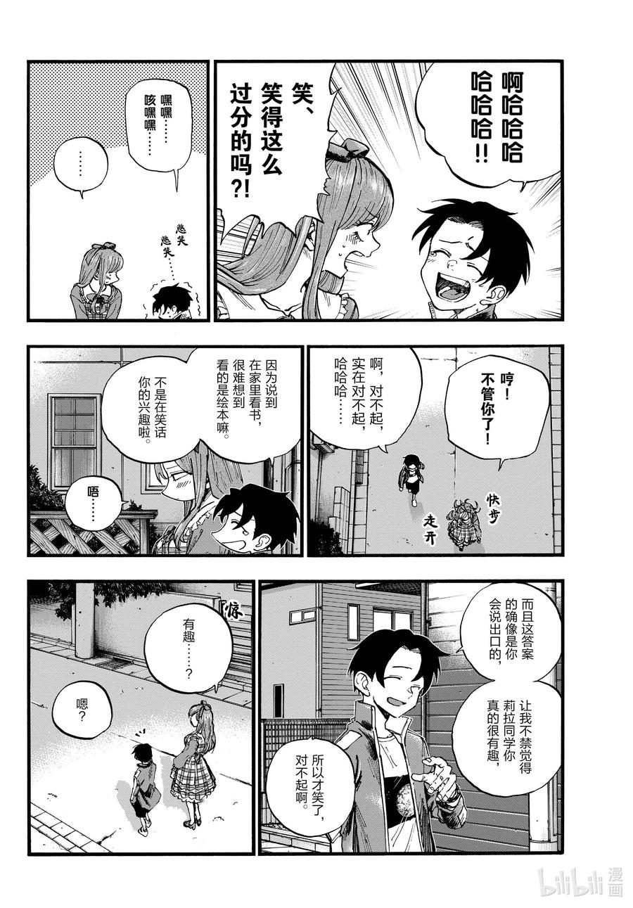 98 女人可太难懂了9