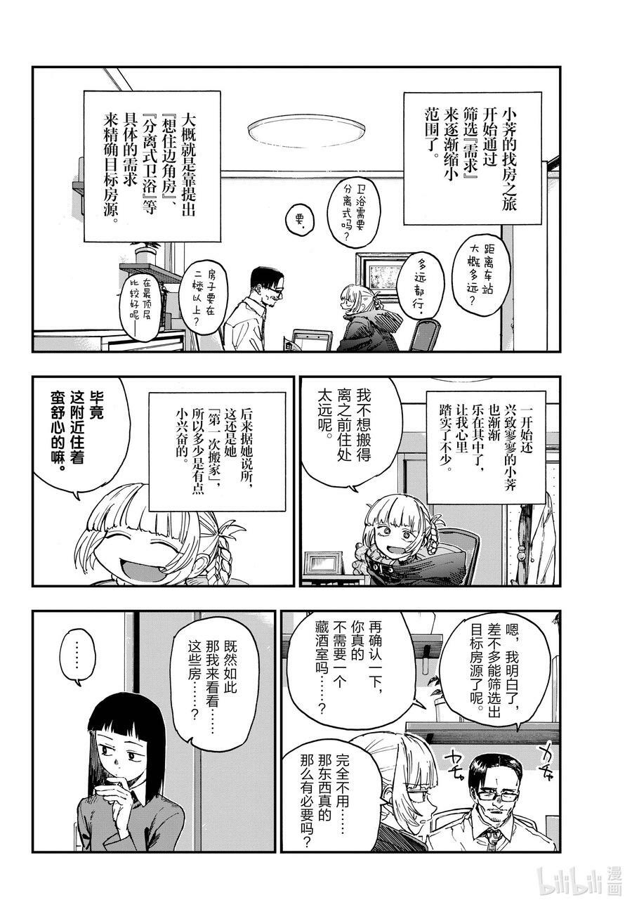 171 今天就算了吧。3