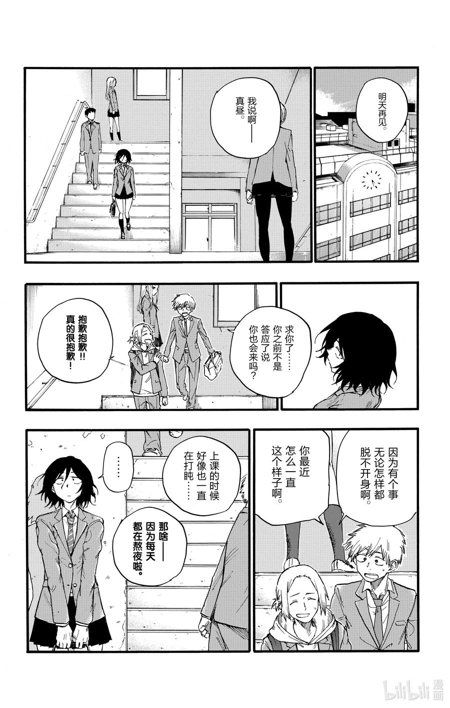 23 你们这些家伙。13