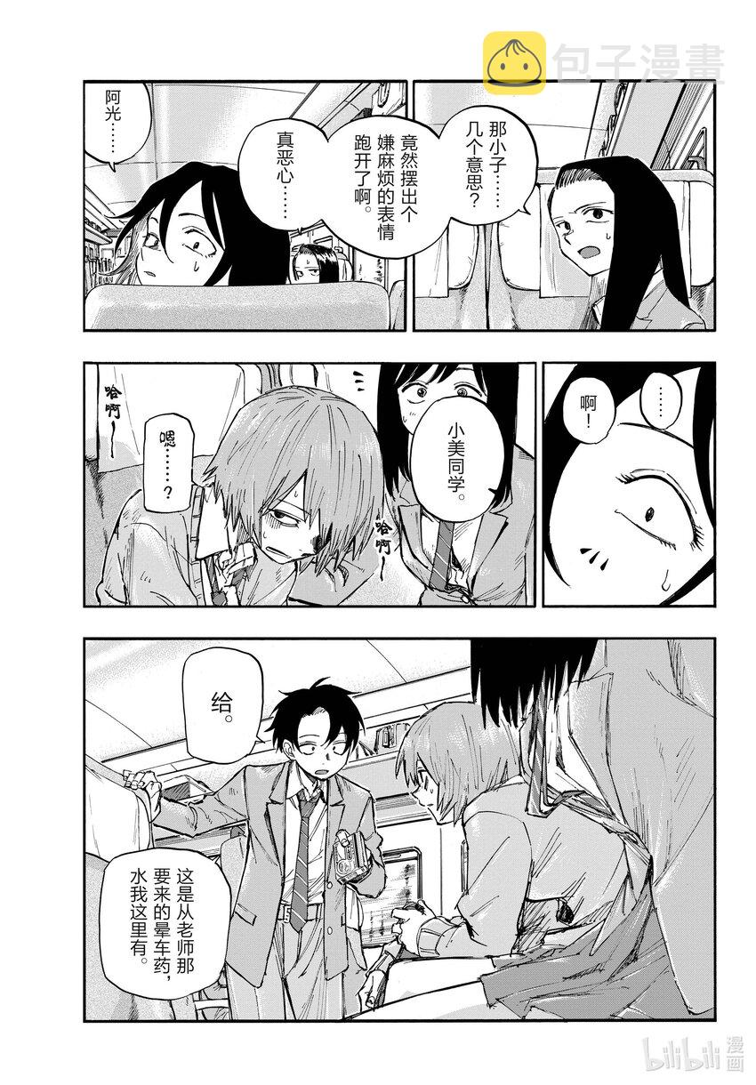 138 挺会的嘛……10