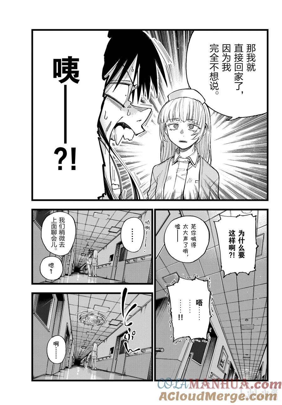 178 请你滚！10