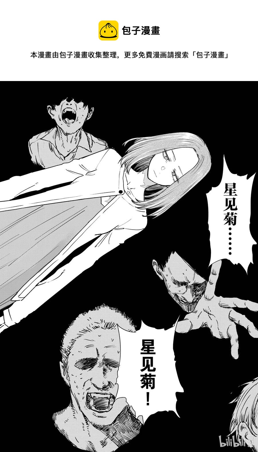 100 星见菊15