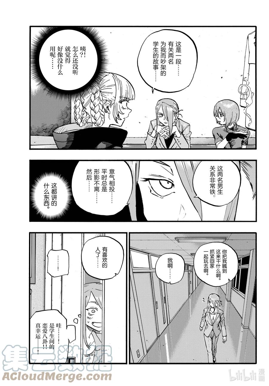 105 尴尬的一桌10