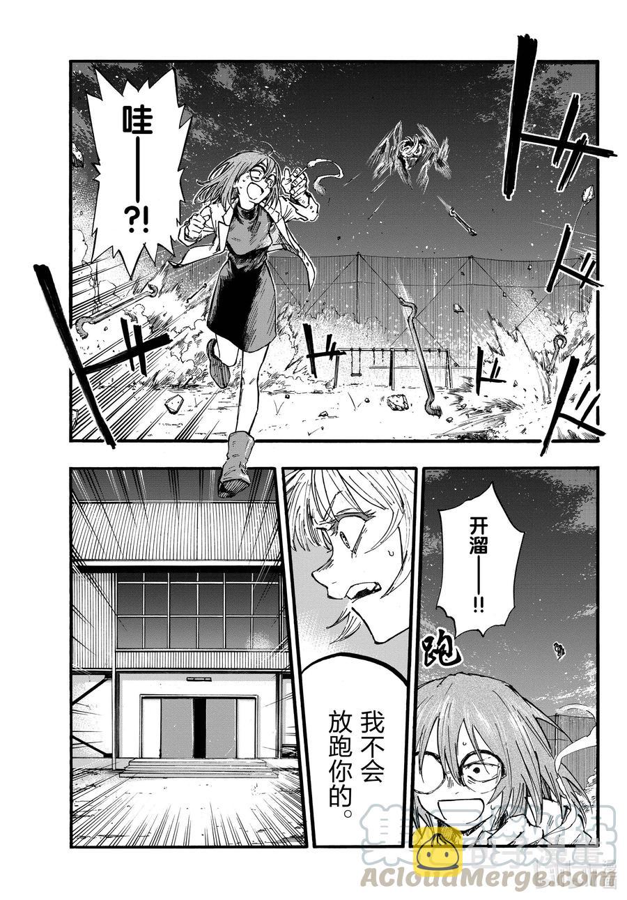89 因为我别无选择不是吗？10