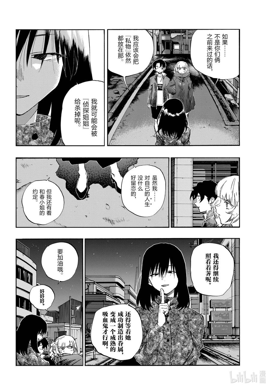 68 如点点繁星般5