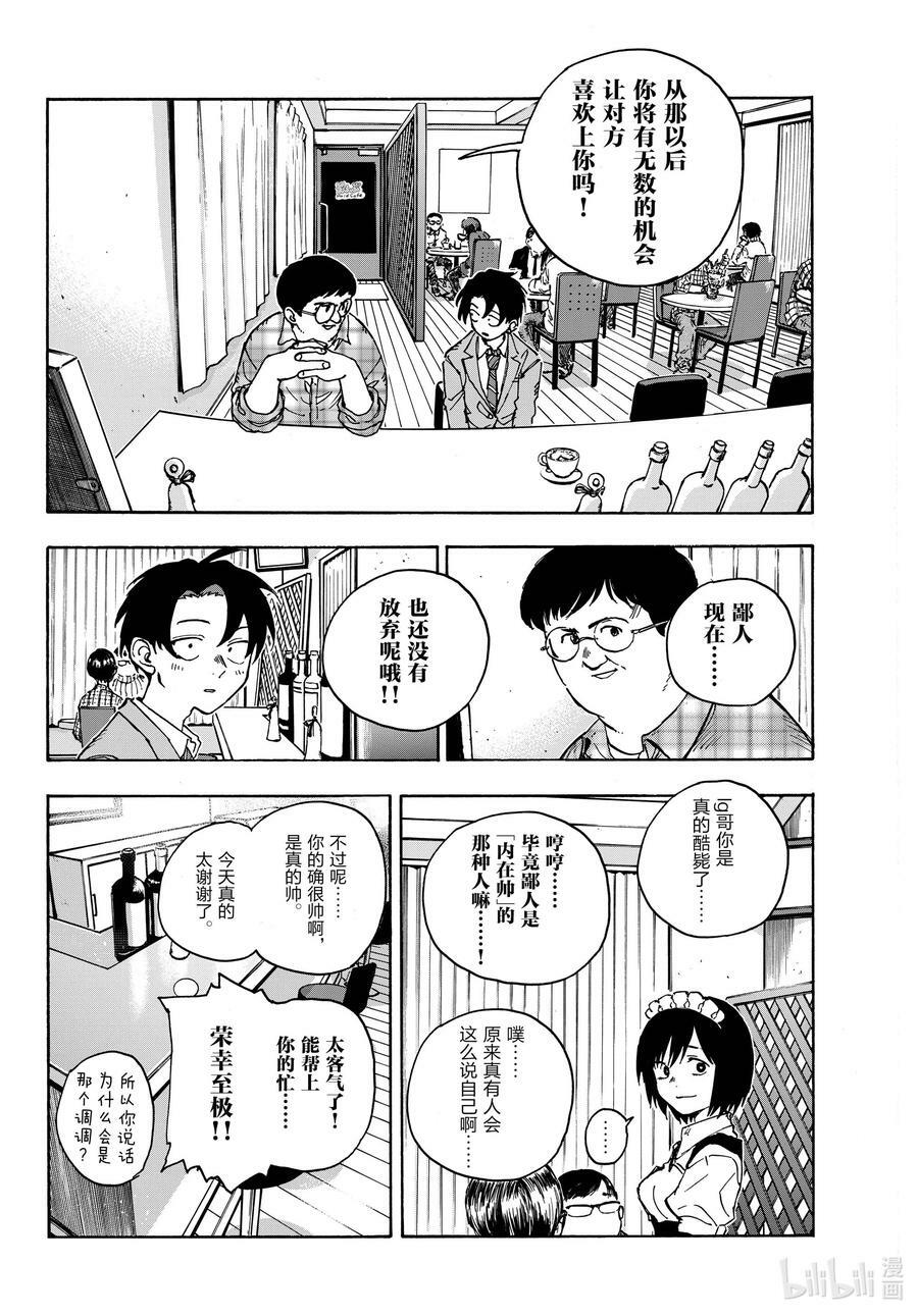 175 今天的特别招待。7