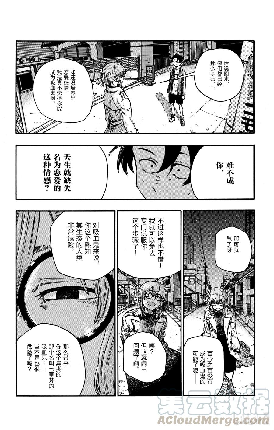 43 我无法认同你的想法。9
