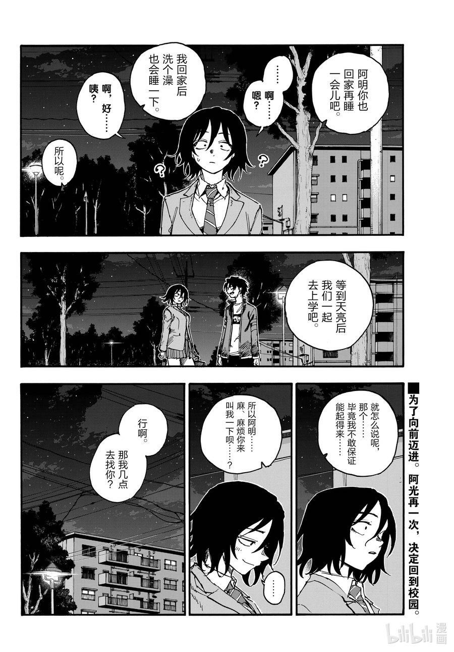 172 几点去找你？15