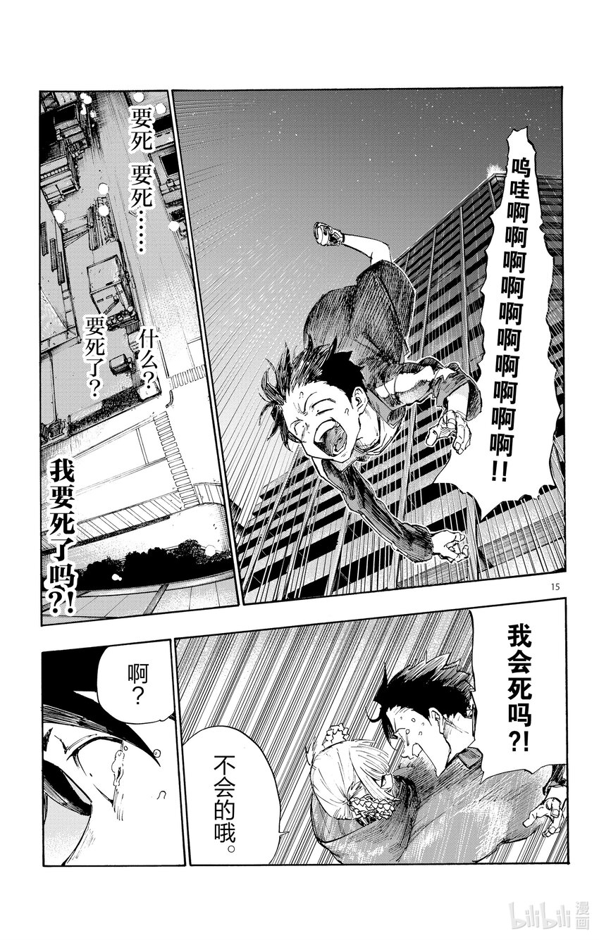 3 夜间飞行。14