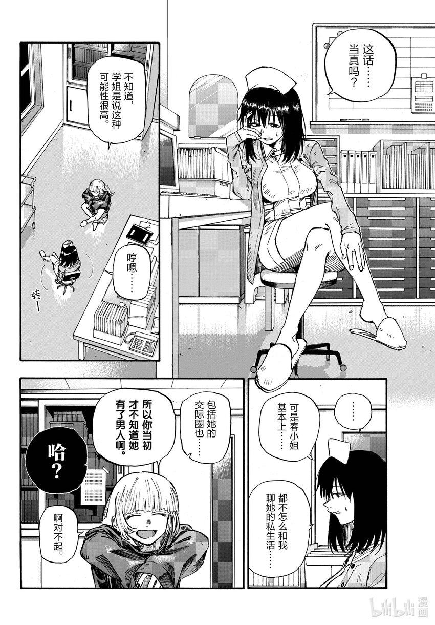 136 我出发了。5