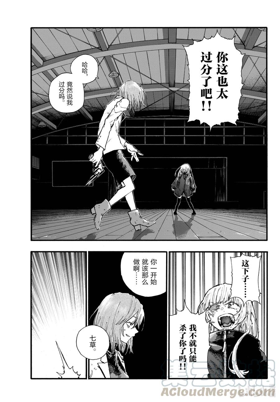 90 致夜守——6