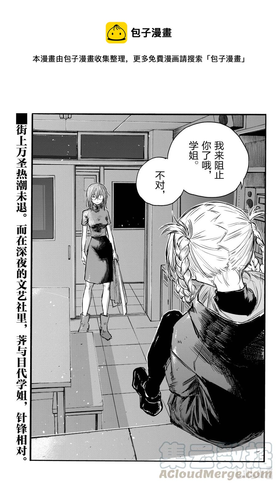 87 你可算是愿意认真一点了？0