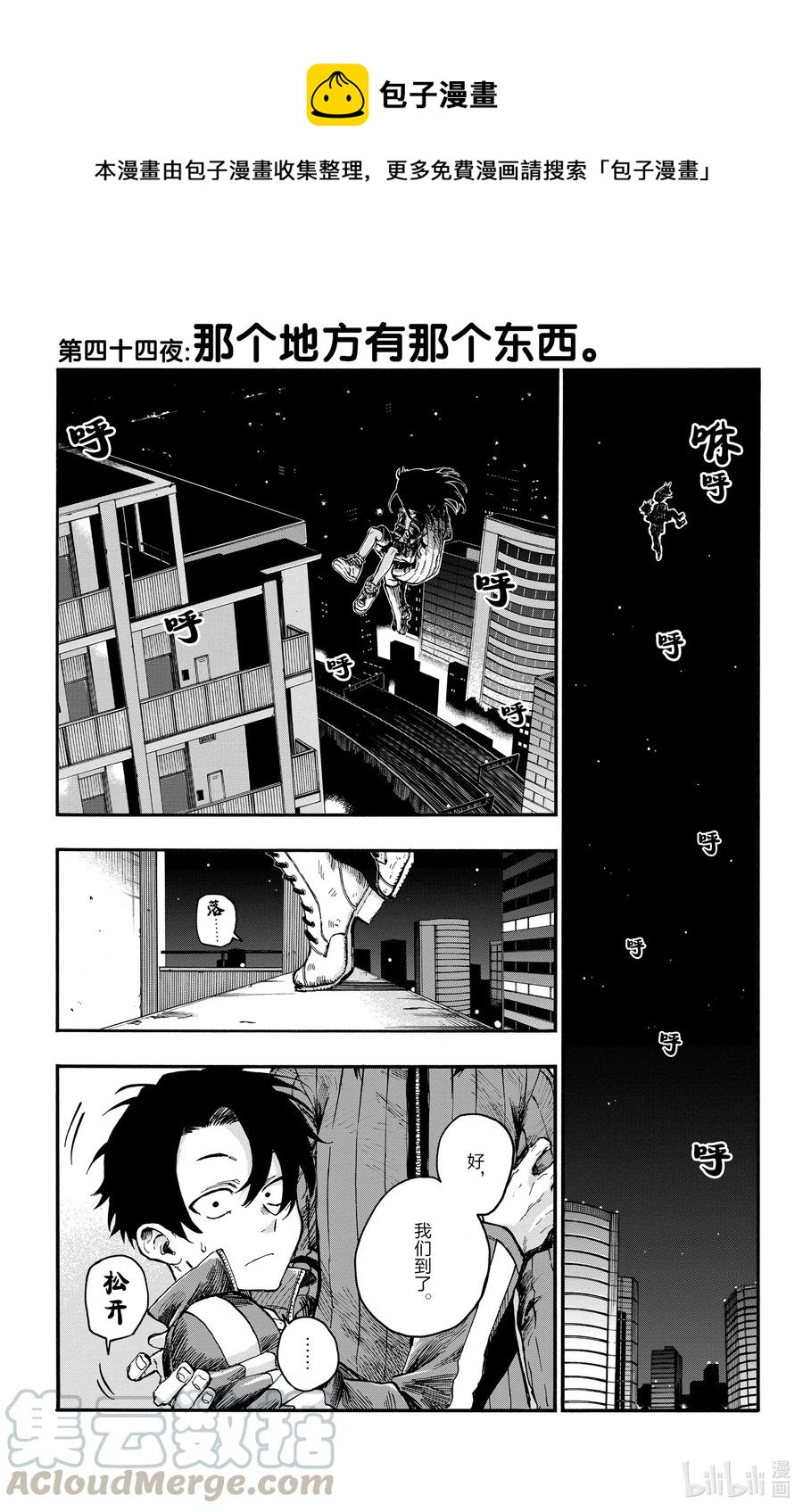44 那个地方有那个东西。0