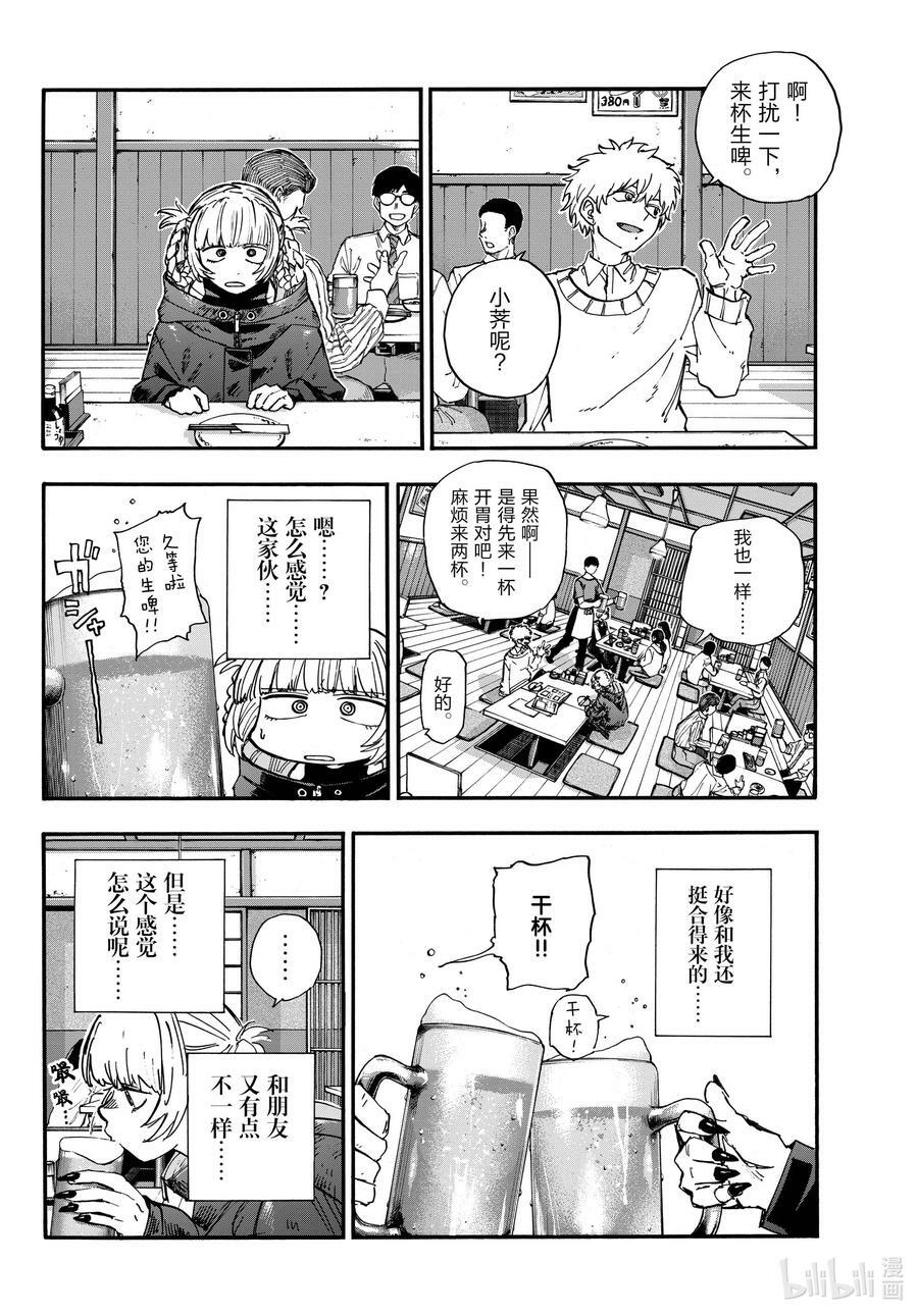 169 放心里憋着吧9