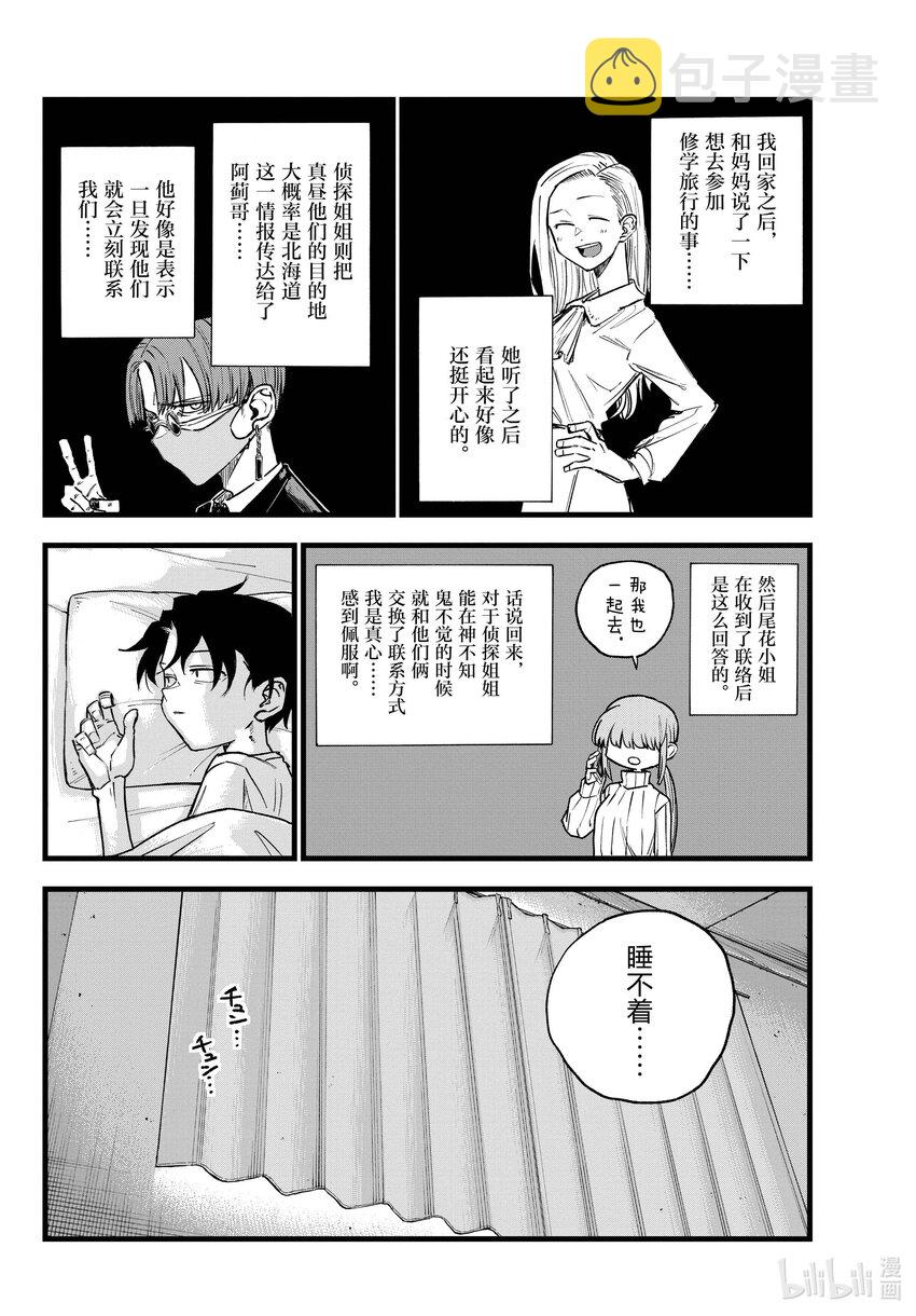 134 所以怎么说，什么时候走？7