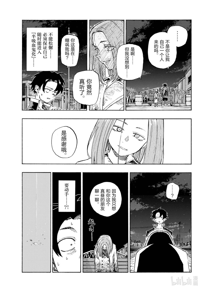151 恋爱。16