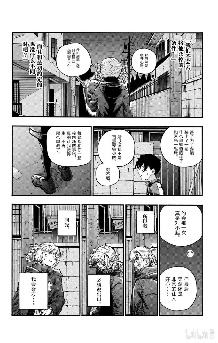 46 让我们再亲密些吧。17