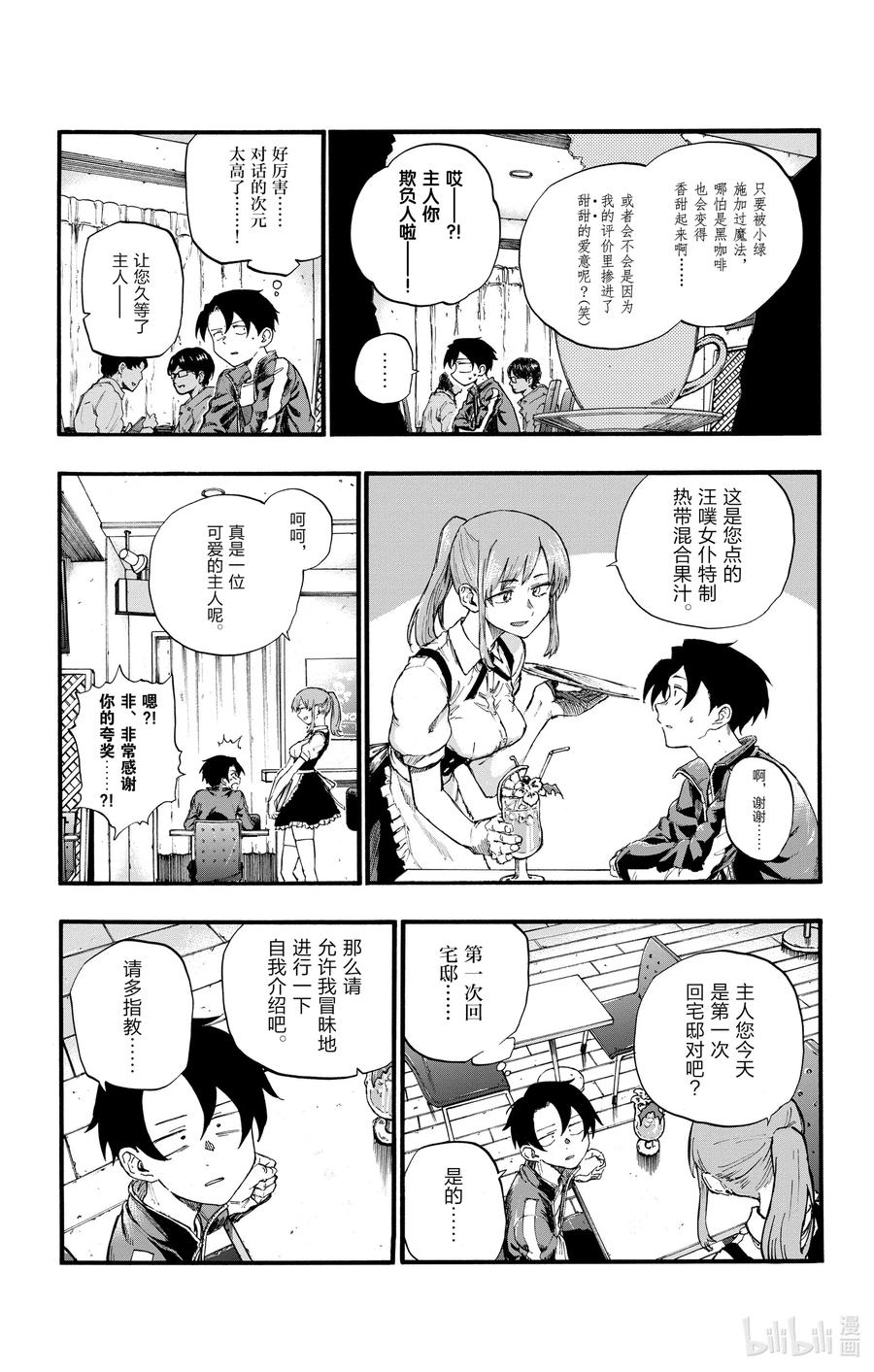 31 恰好不受欢迎的熟人。10