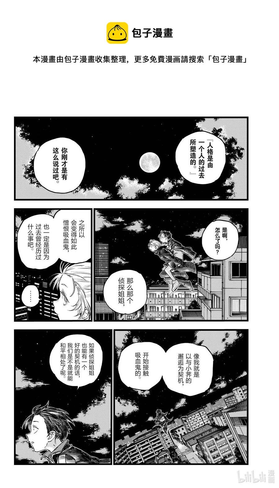 65 异常炽热的11