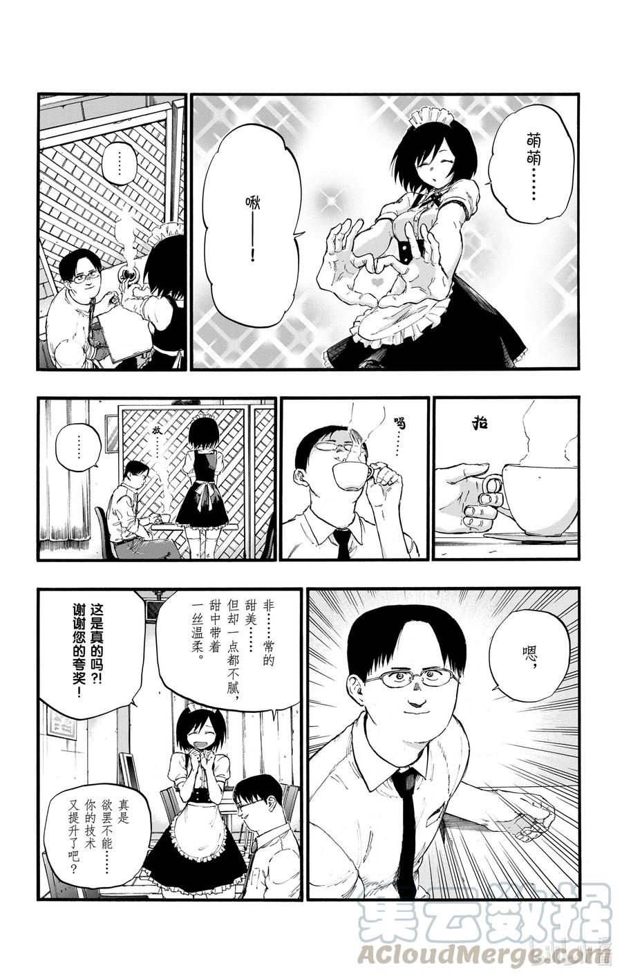 31 恰好不受欢迎的熟人。9
