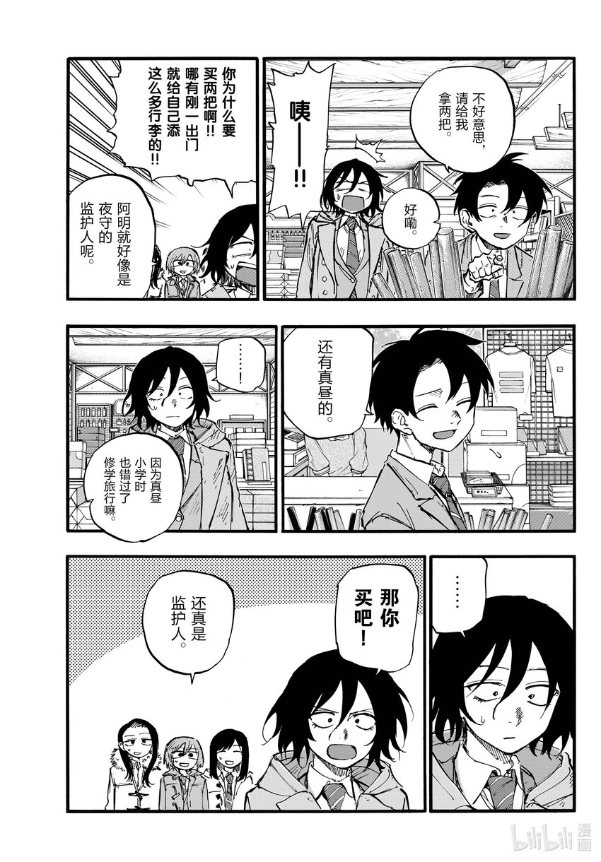139 还有真昼的。8
