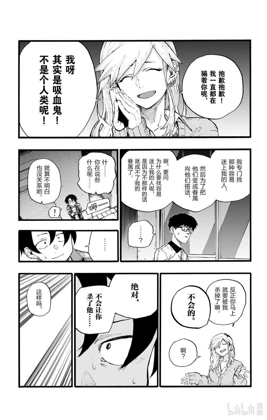 28 有一句话叫做恋爱是盲目的。10